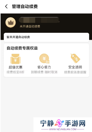 饿了么会员自动续费怎么取消