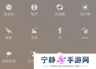 微信怎么设置状态背景