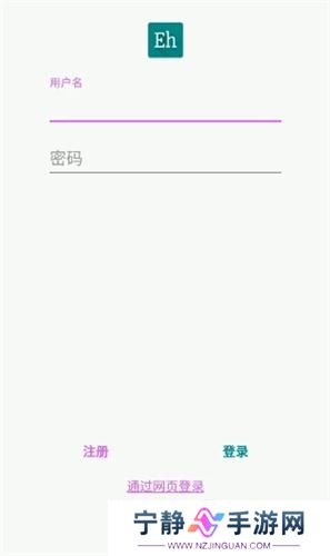 e站(ehviewer)最新版