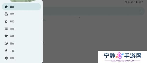 e站(EhViewer)