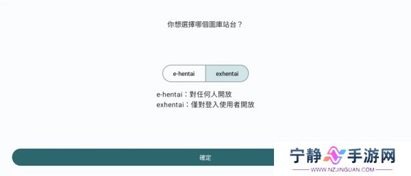 e站(EhViewer)