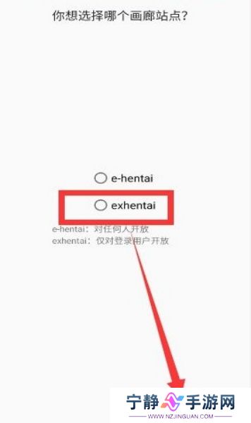e站(EhViewer)