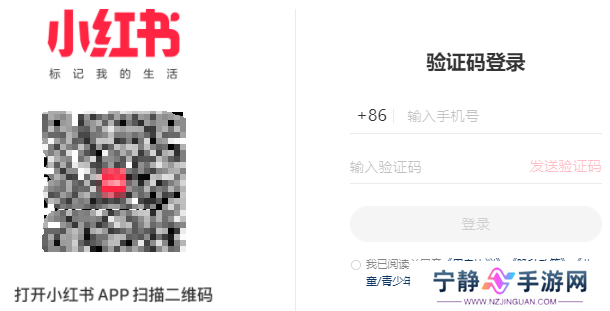 小红书网页版入口