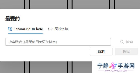 游戏生涯个人喜好表怎么写