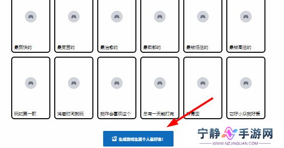 游戏生涯个人喜好表怎么写