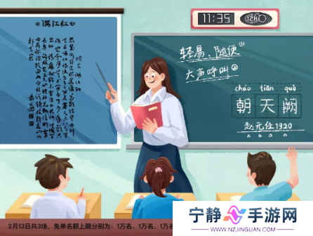 饿了么免单2.13答案