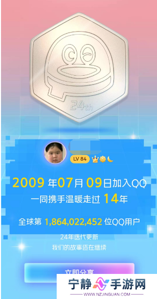 qq注册排名在哪看