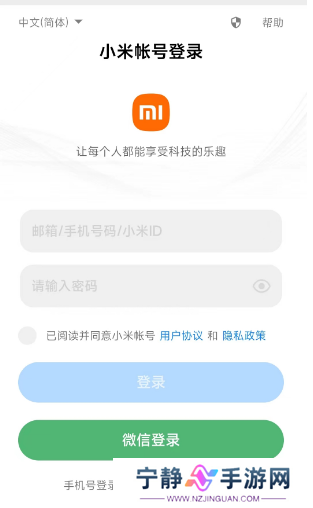 小米内测答题入口2023