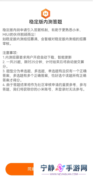 小米内测答题入口2023