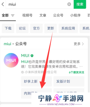 小米内测答题入口2023