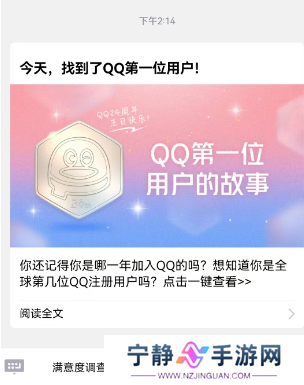 qq注册排名在哪看