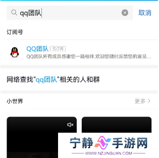 qq注册排名在哪看