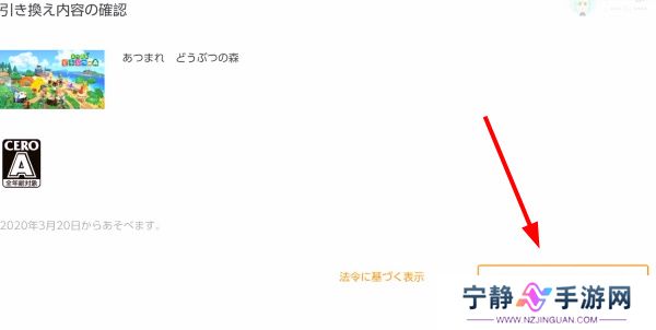 Switch游戏兑换券怎么用