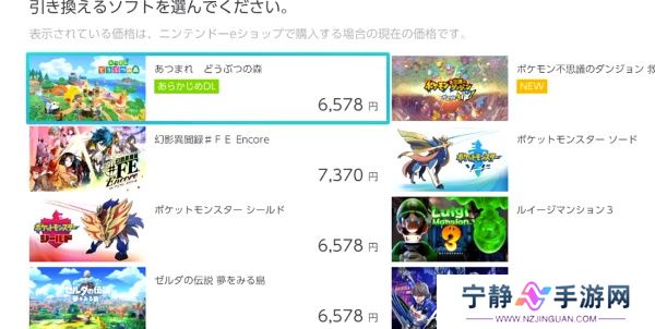 Switch游戏兑换券怎么用