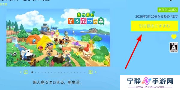 Switch游戏兑换券怎么用