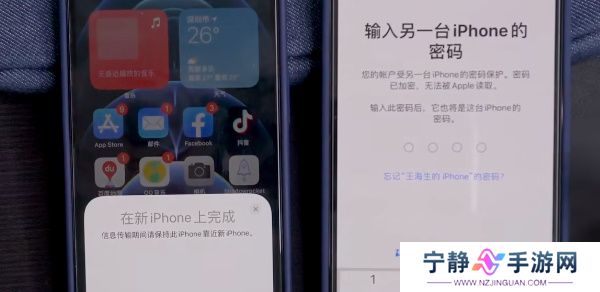 旧苹果数据怎么转到新苹果手机