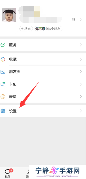 微信一手机号可注册两账号方法