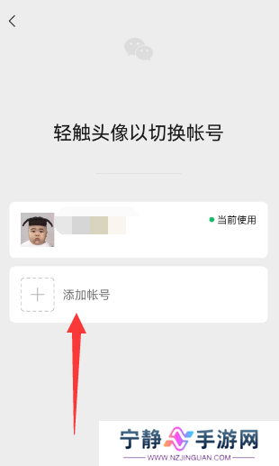 微信一手机号可注册两账号方法