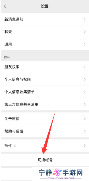 微信一手机号可注册两账号方法