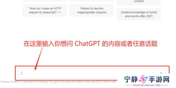 chatgpt怎么使用