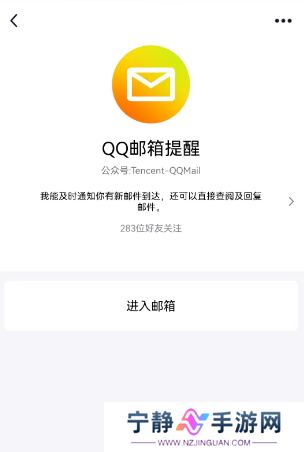 QQ邮箱怎么注册