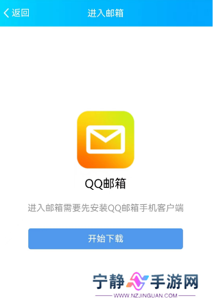 QQ邮箱怎么注册