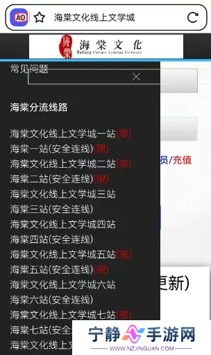 海棠文学小说网站入口2023
