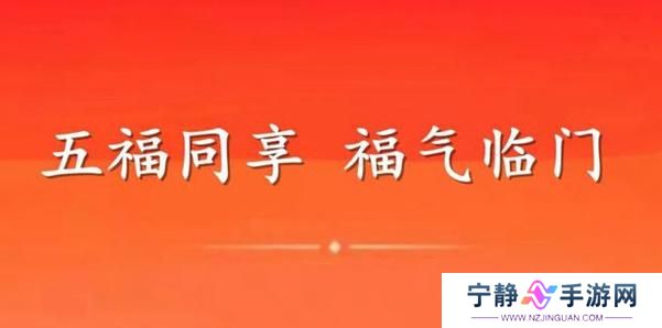 支付宝五福同享卡有什么用