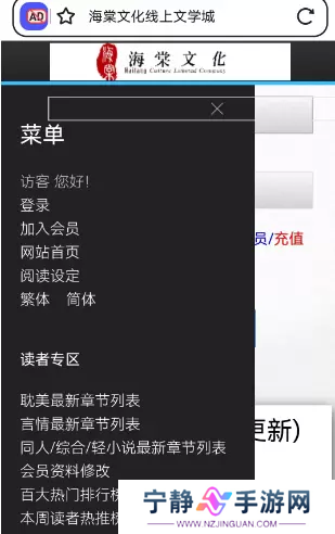海棠小说网站入口2023