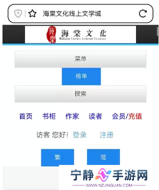 海棠小说网站入口2023