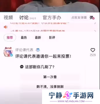 甄嬛传新功能一键跳过甘露寺