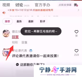 甄嬛传新功能一键跳过甘露寺