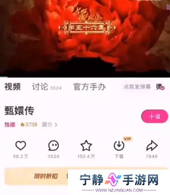 甄嬛传新功能一键跳过甘露寺