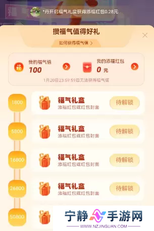 支付宝福气乐园怎么玩