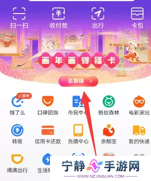 2023支付宝扫原图有惊喜图片