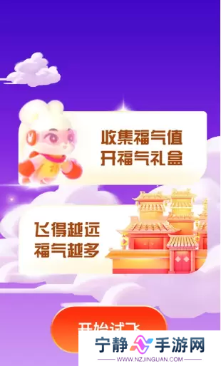 支付宝福气乐园怎么玩