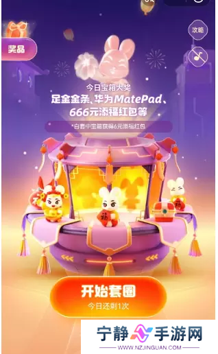 支付宝福气乐园怎么玩