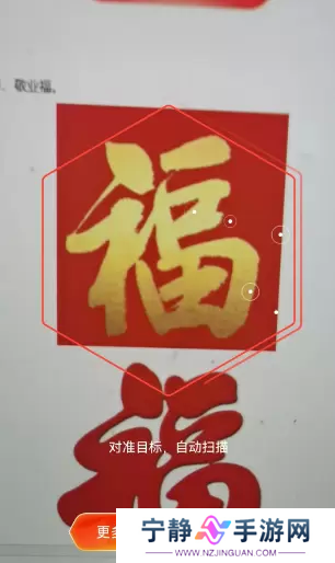 2023支付宝扫原图有惊喜图片