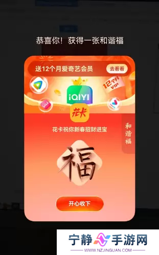 2023支付宝集五福攻略