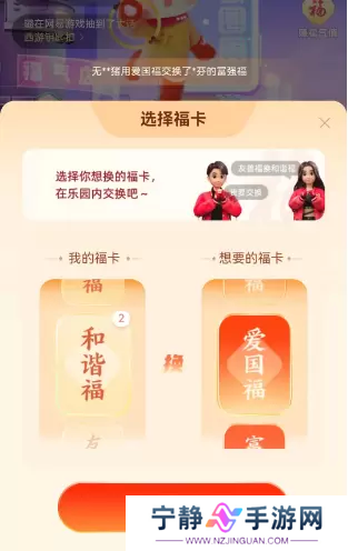 支付宝福气乐园怎么玩