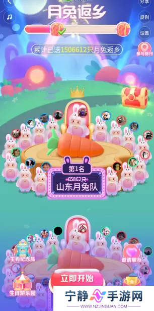 抖音月兔返乡攻略