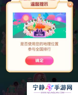 抖音月兔返乡攻略