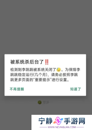 李跳跳怎么不能跳过广告了