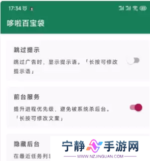 李跳跳怎么不能跳过广告了