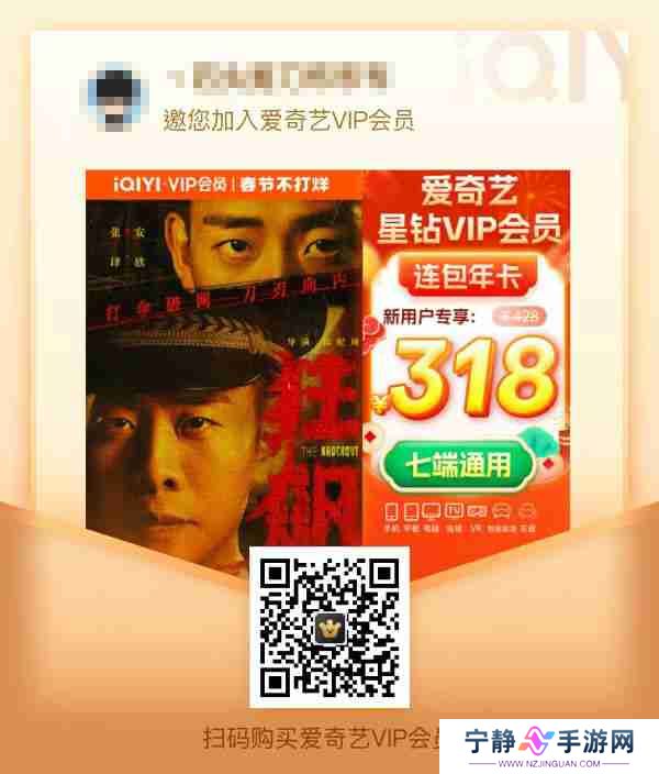 爱奇艺会员优惠2023