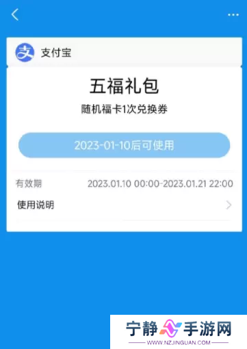支付宝集五福礼包怎么领取