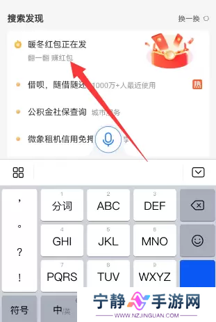 支付宝集五福礼包怎么领取