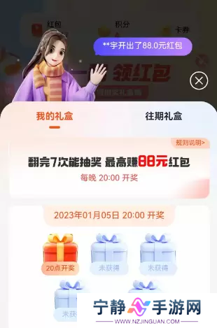 支付宝集五福礼包怎么领取