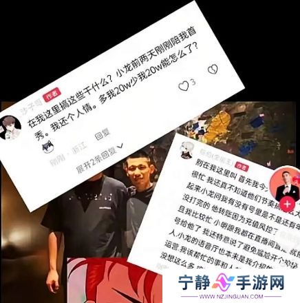 旭旭宝宝凌晨紧急开播，耐心回应各种问题，称不存在被带节奏情况