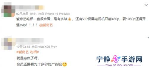 新剧上线首集就要vip，爱奇艺被指吃相难看，平台方紧急回应
